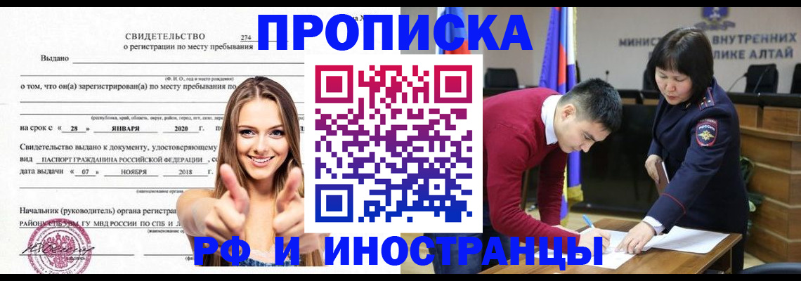 прописка в квартире в Пионерском